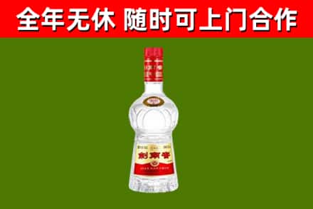 湖南省烟酒回收剑南春水晶剑2.jpg