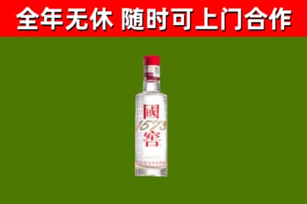 湖南省烟酒回收1573酒.jpg