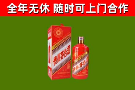 湖南省烟酒回收生肖茅台酒瓶.jpg