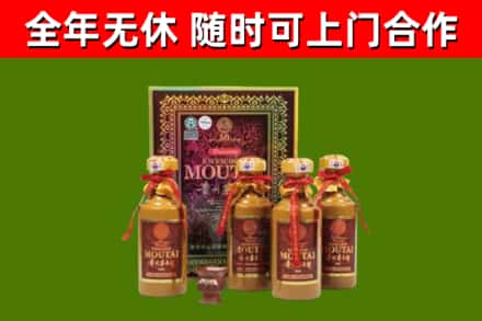 湖南省回收50年份茅台