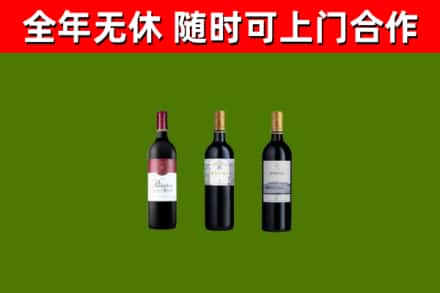 湖南省烟酒回收拉菲红酒.jpg