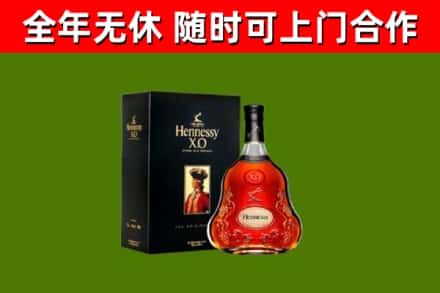 湖南省烟酒回收轩尼诗XO.jpg